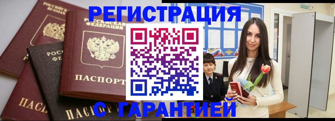 временная регистрация госуслуги в Вуктыле