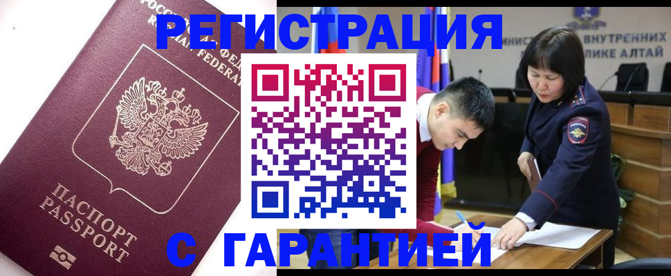 прописка от собственника в Вуктыле