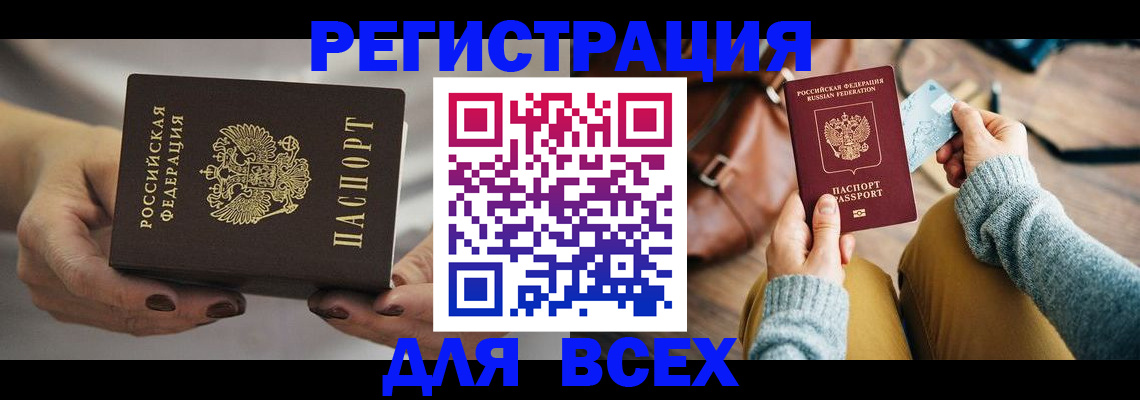 временная регистрация законно в Вуктыле