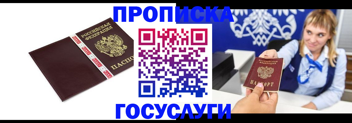 временная регистрация госуслуги в Вуктыле