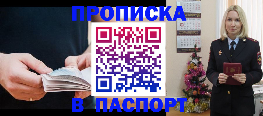 миграционный учет в Вуктыле