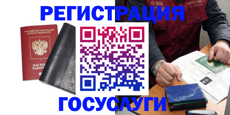 прописка для военкомата в Вуктыле